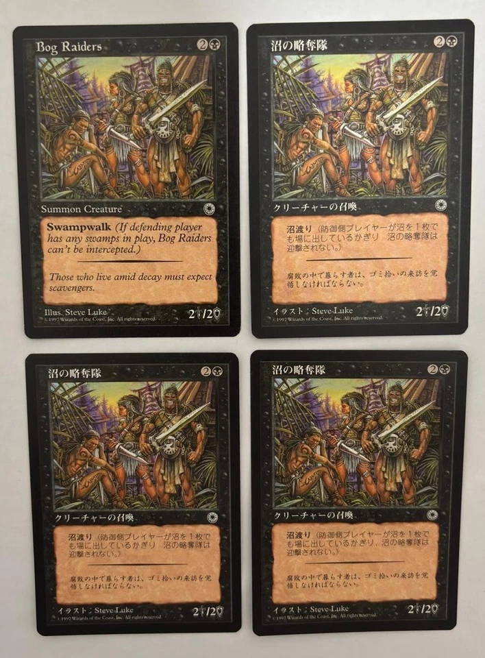 MTG 4X PORTAL BOG RAIDERS NM JAPANESE + ENGLISH MAGIC THE GATHERING CREATURE - Image 2 of 4