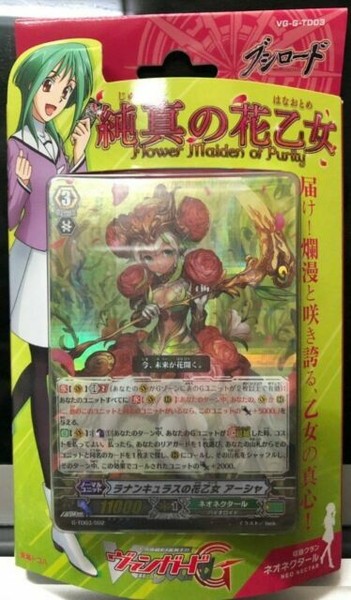 Air Vg G Td03 Cardfight Vanguard G Trial Deck Flower Maiden Of Purity For Sale Online Ebay