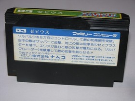 Xevious Famicom NES Japan import US Seller