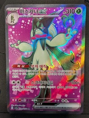 Meowscarada ex SR 086/073 SV1a - Scarlet & Violet - Triplet Beat