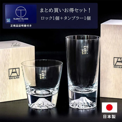 Authentic Tajima Glass Handmade Japanese Mount Fuji Rock Glass