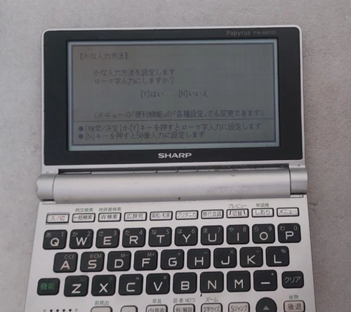 Vintage Sharp Papyrus PW-AM700 Electronic Dictionary (Japanese)