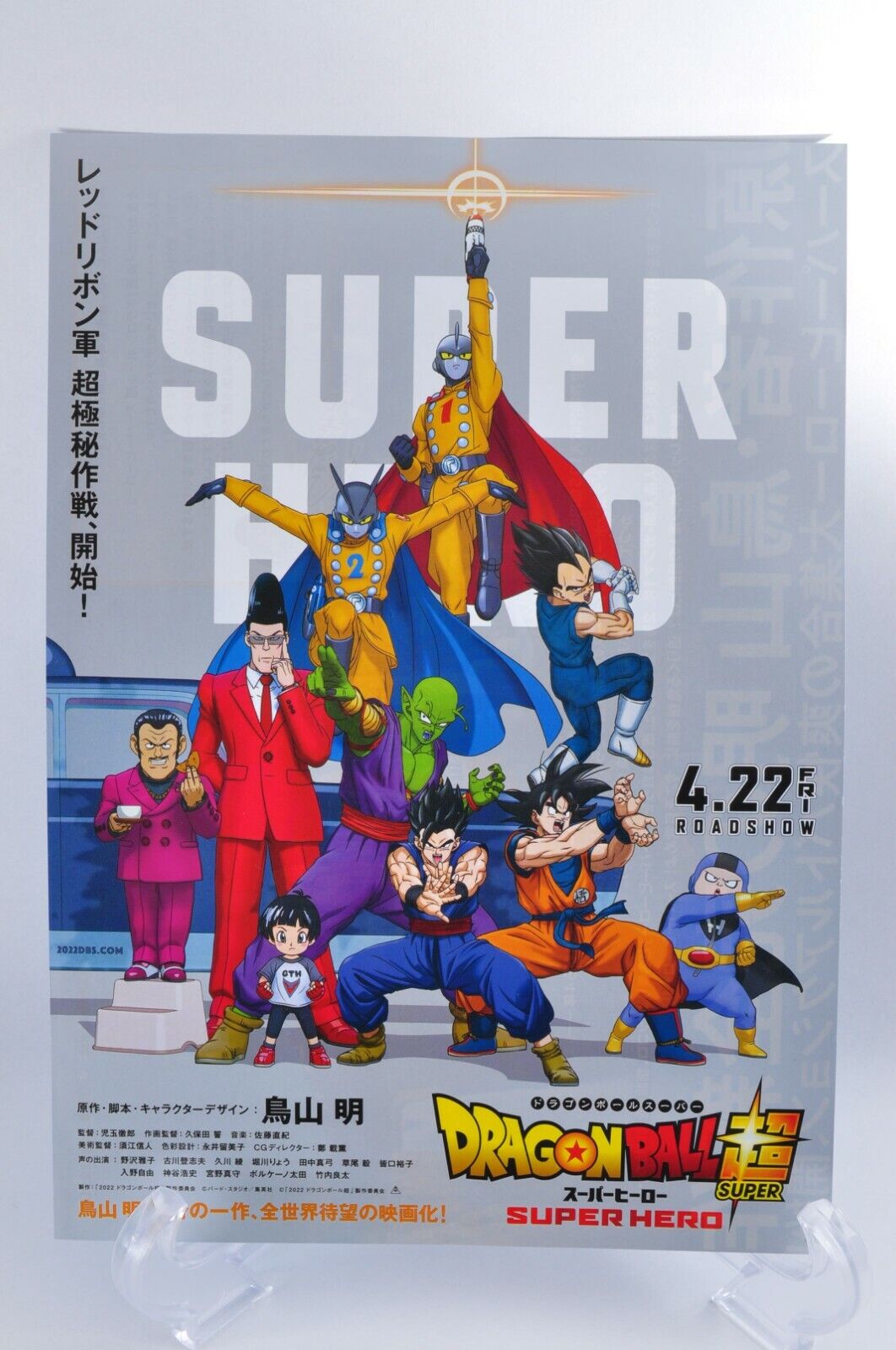 Dragon Ball Super: Super Hero Promo brilha holofotes em Gohan e