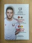 BELARUS v WALES & BELGIUM 5 & 8 September 2021 WC Q OFFICIAL VERY RARE 52 pages