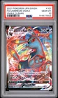 2021 POKEMON JAPANESE SWORD & SHIELD VMAX CLIMAX FULL ART/UMBREON VMAX PSA 10