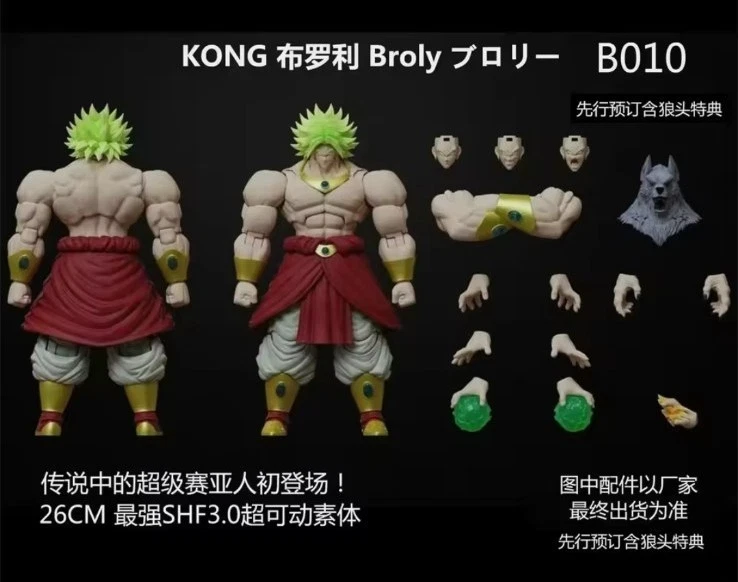 Nuevo - Vendedor de EE. UU. | Beast Deities B012L Fenrir Broly SS3 y B010L Broly 🔥 Foto 3 de 3