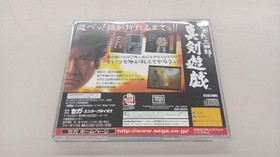 SEGA Sanshiro Segata Shinken Yugi Sega Saturn Game Software Used