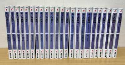 Kino's Journey / Kino no Tabi the Beautiful World Japanese Novel 1-23 Full Set