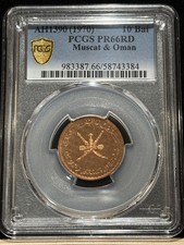 MUSCAT & OMAN 10 Baisa 1970, PCGS PROOF 66 RD Red, Full Red, Scarce. E2