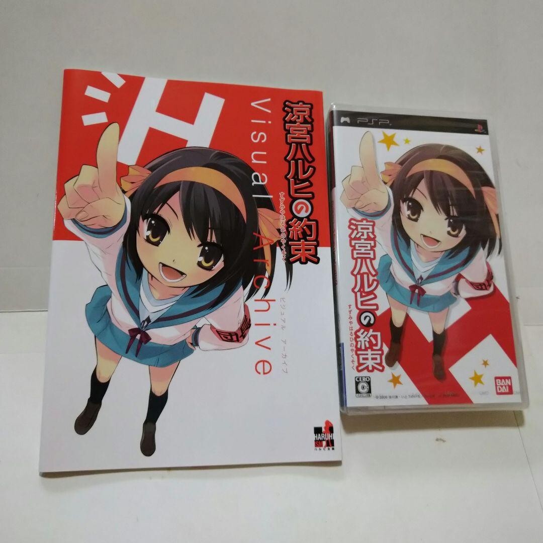Suzumiya Haruhi no Yakusoku Limited edition PSP Promise