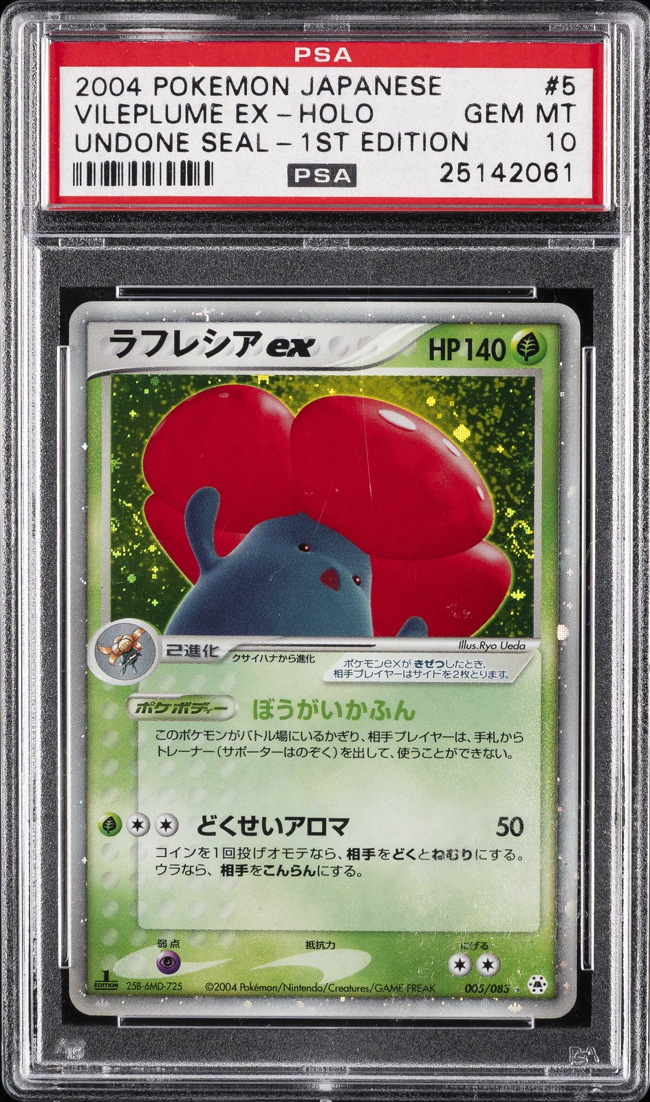 2004 POKEMON JPN UNDONE SEAL 1ST ED #005 VILEPLUME EX-HOLO PSA 10