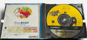 Street Fighter ZERO & Vampire Hunter Savior Games Set of 7 Sega Saturn SS