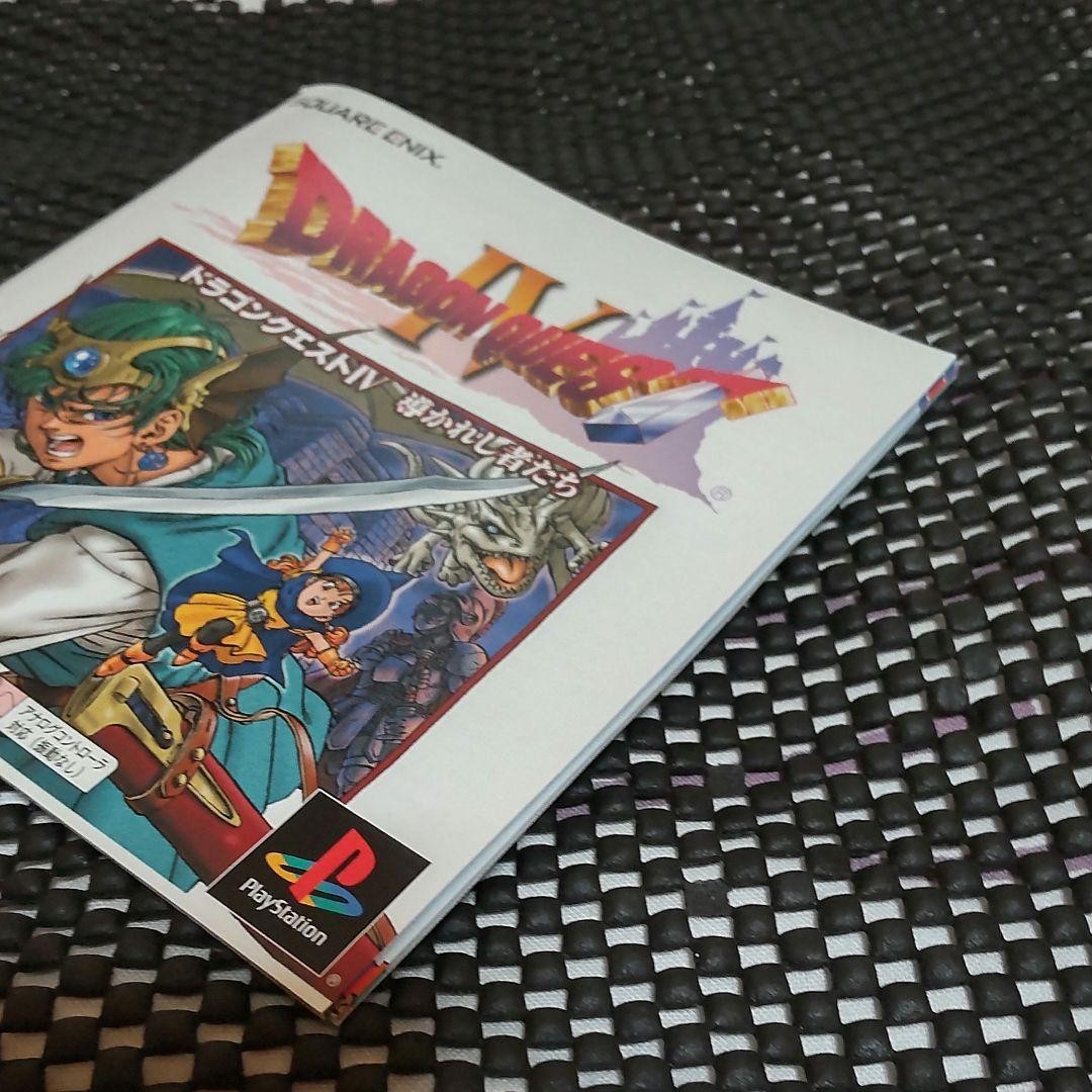 激レア PSone books ドラクエ4 DRAGONQUEST4 DQ4 Dragon Quest IV PSone Books Edition Complete CIB SLPM-87356
