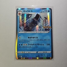 Gyarados #17 Prices | Pokemon Japanese Intense Fight in the
