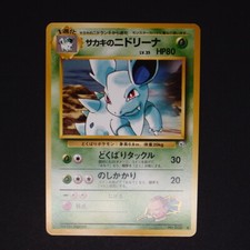 Pokemon NM Giovanni's Nidorina 30 Japanese Gym 