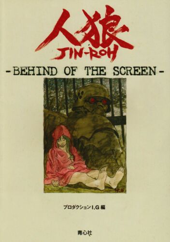 JIN-ROH Wolf Behind of the screen fan art book - 第 1/1 張圖片