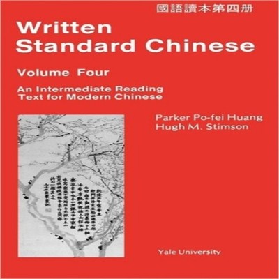 Written Standard Chinese Volume 4 an Intermediate Reading Text fo
