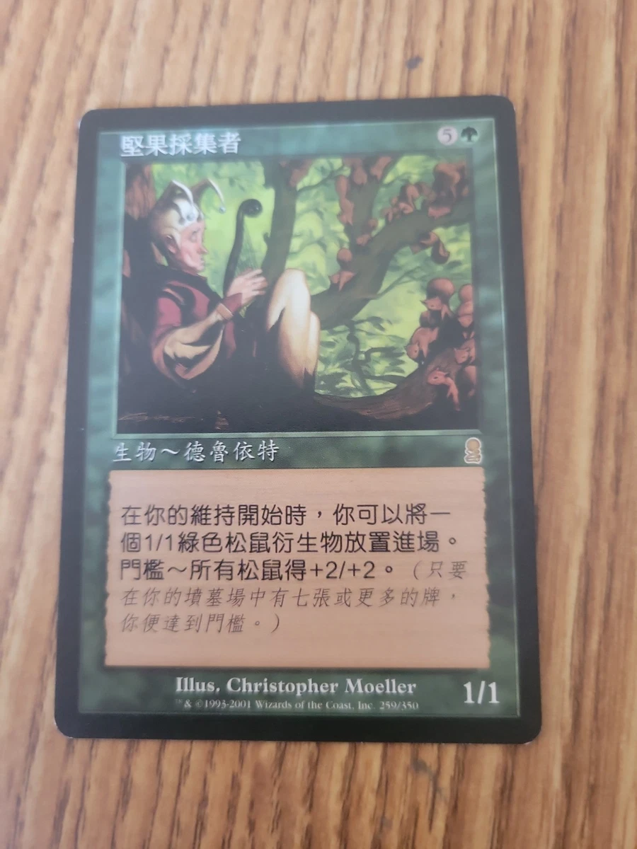 Magic: The Gathering Trading Card Games in Chinese Individual Rare
