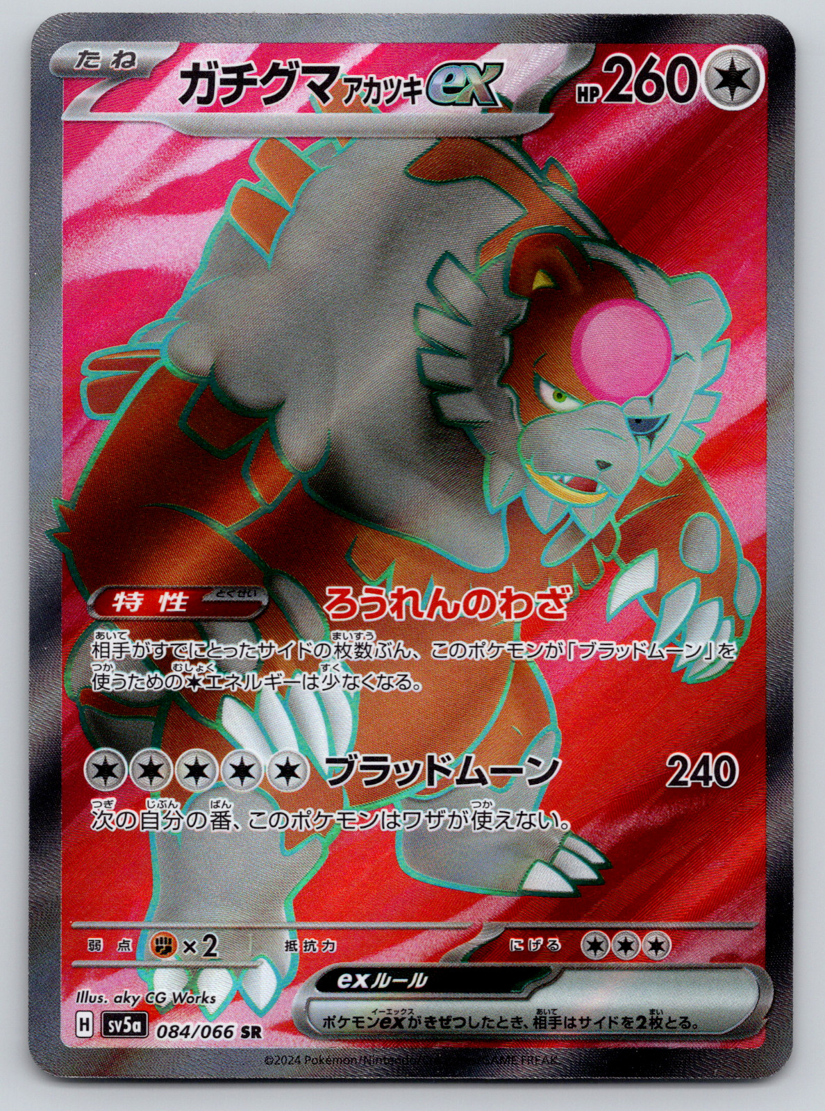 Bloodmoon Ursaluna ex 084/066 - Crimson Haze Holo