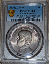 China Silver Birds Over Junk Dollar Coin 1932 Yr21 L&M-108 PCGS MS62
