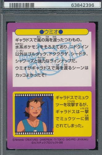 FERGUS PROMO PRISM 1998 PM JAPANESE MEIJI POKEMON GRADED PSA 7 NM TOKYO-16 TPHLC - Picture 3 of 4