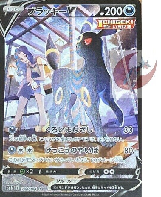 Pokemon card s8b 244/184 Karen Umbreon V CSR ,VMAX Climax Pokemon card s8b 244/184 Karen Umbreon V CSR ,VMAX Climax