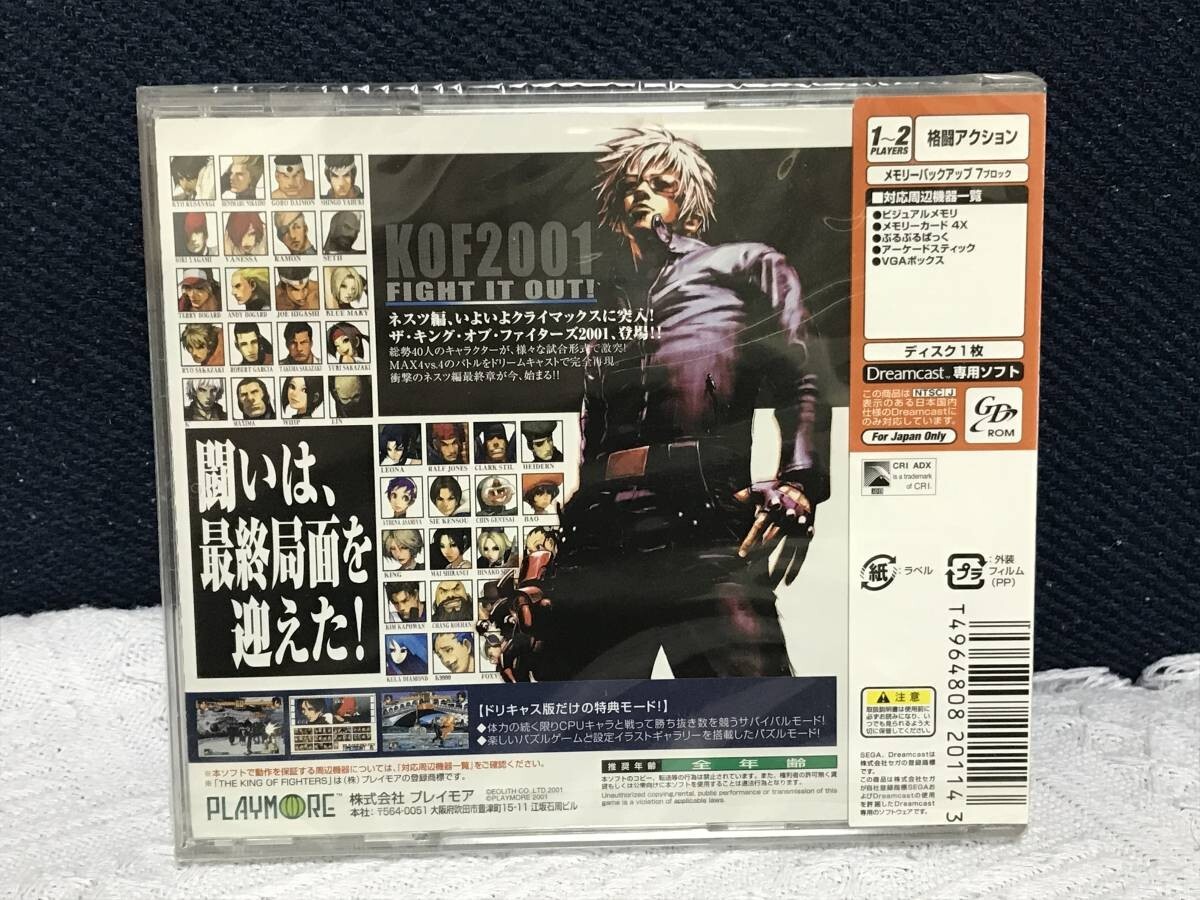 The King of Fighters 2001 sega Dreamcast DC Factory Sealed | eBay