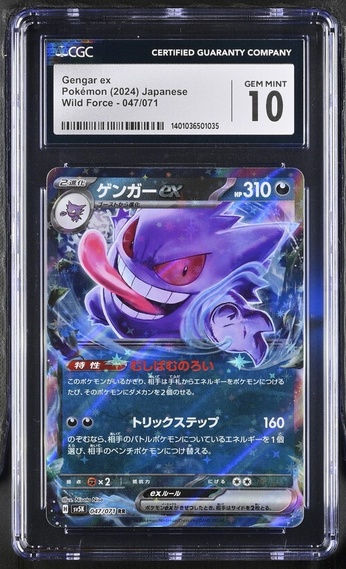 GENGAR EX 2024 Wild Force SV5K 047/071 RR CGC 10 GEM MINT Japanese Pokemon Card