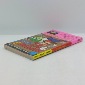 Super Mario Bros. 3 Part 2 Hissho Dojo 19 Guide Book 1988 Nintendo Famicom FC