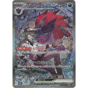 NS Zoroark | eBay