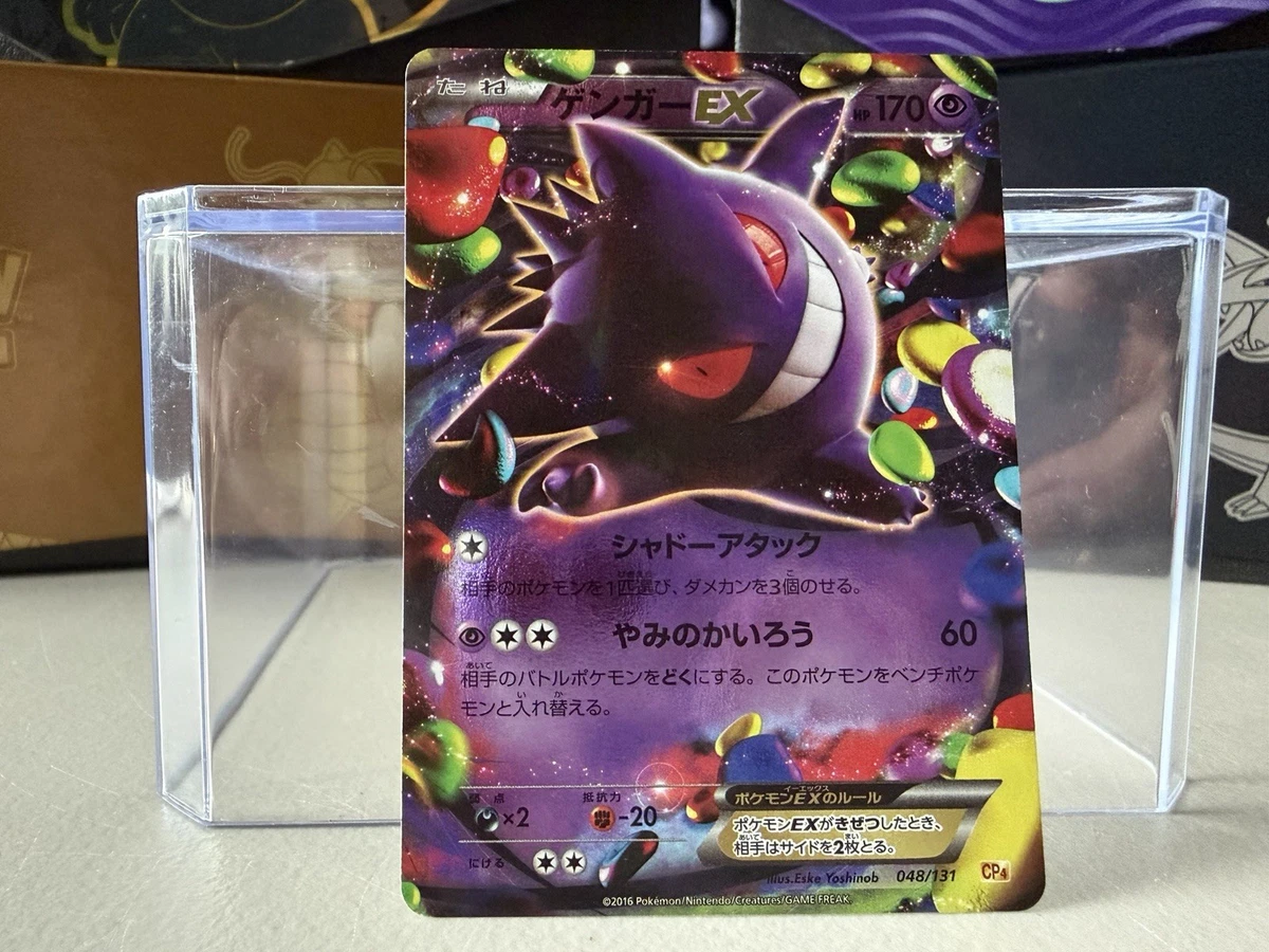ゲンガーEX RR XY4 CP4 BREAK 048/131 Las mejores ofertas en Gengar ex 048/131 Cp4: Premium Champion