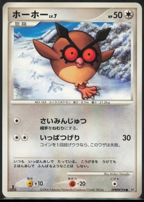 Hoothoot DP1: Space-Time Creation 1st Edition Japanese NM