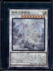 2024 Yugioh QCCP Japanese Blue Eyes Spirit Dragon Ultimate Rare #QCCP-JP010