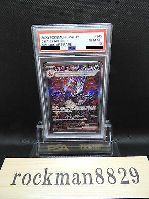 PSA10 Charizard ex SAR 349/190 Shiny Treasure EX Japanese PSA10 Charizard ex SAR 349/190 Shiny Treasure EX Japanese