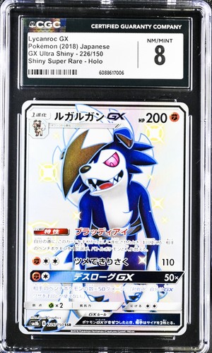 Lycanroc GX 226/150 Pokemon GX Ultra Shiny Japanese CGC 8