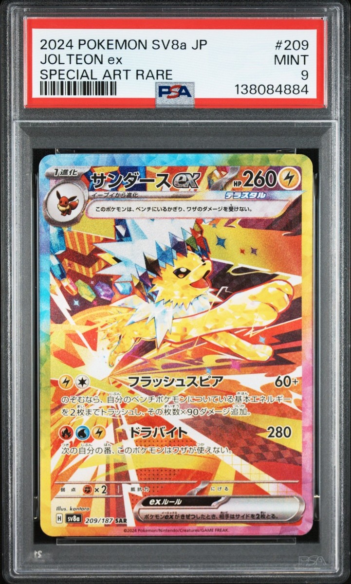 PSA 9] Jolteon ex 209/187 Sv8a Terastal Fest Ex Japanese Pokémon