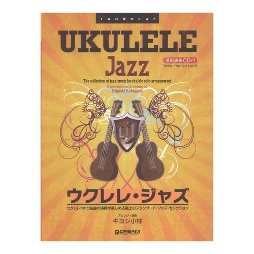 Ukulele Jazz Solo Arranged Playd By Kiyoshi Kobayashi with CD Japan Revised edit eBay