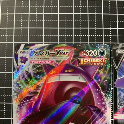 Pokemon Card Gengar V 001/019 Gengar VMAX 002/019 Set