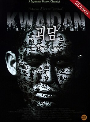 KWAIDAN / Kaidan / 怪談 (1964) 2-Disc DVD *NEW | eBay