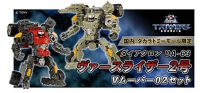 Tomy Diacron DA 63 Version Riser NO 2 V Mover Set Japan NEW Sealed Box Damage