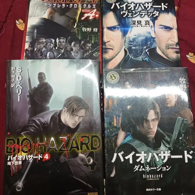 Resident Evil Novel Set - Vendetta & Demento, Japanese Edition