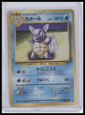 Wartortle 1996 Expansion Pack (Base Set) NM Vintage Japanese Pokemon Card