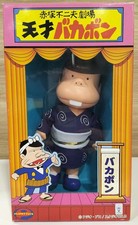 Planet Toys Deluxe Bakabon Tensai Bakabon From Japan
