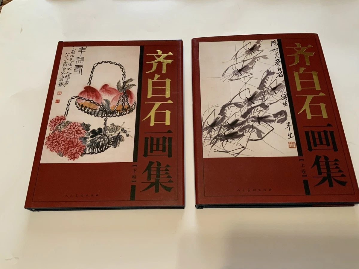 齐白石| eBay
