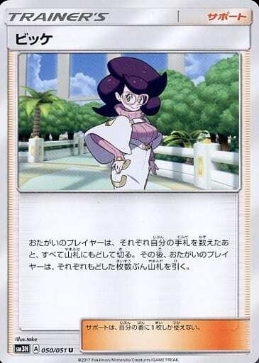 ポケットモンスタームーン　専用 91um8LrYv0L._UF350,350_QL50_.jpg