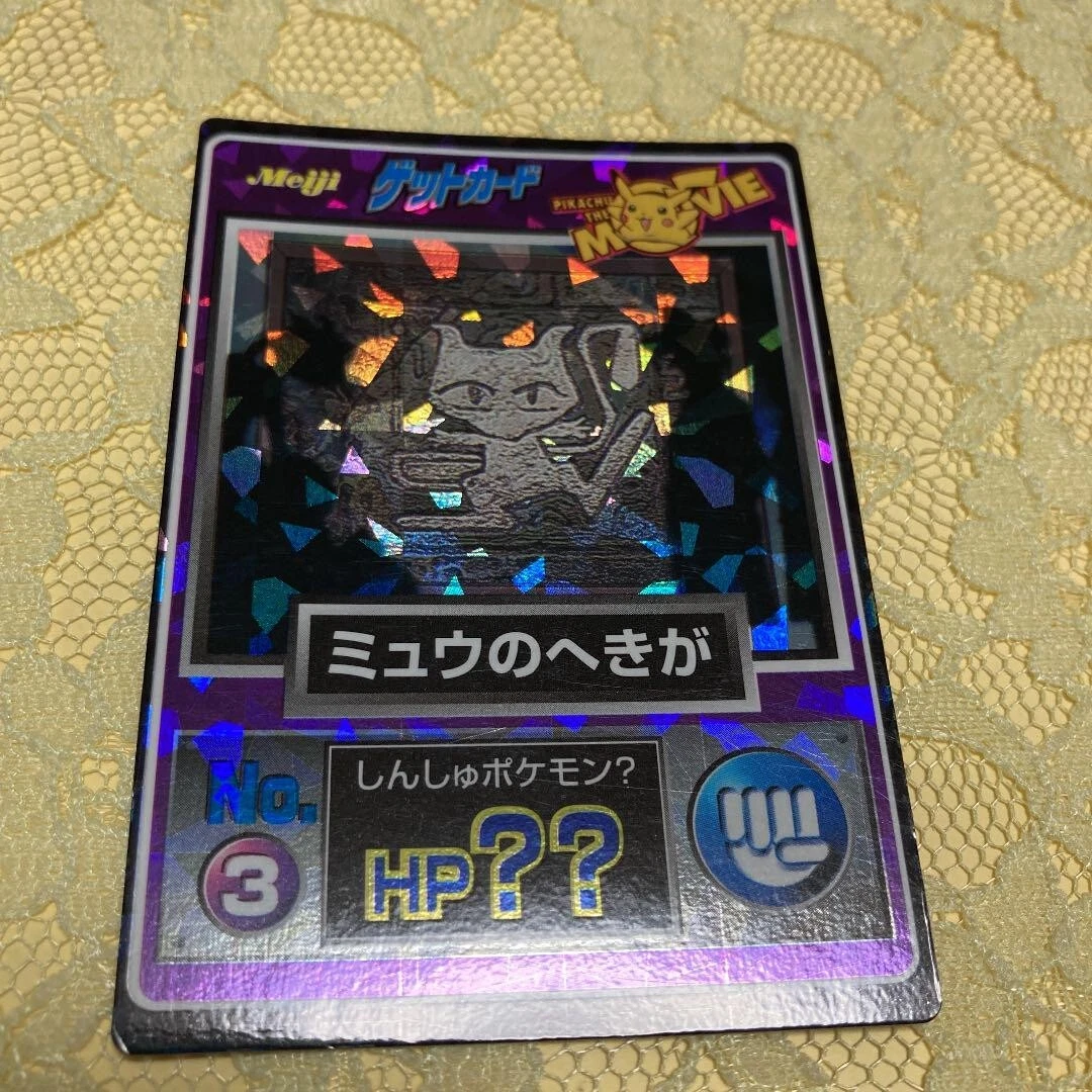Pokemon Meiji Get Card Mew Mural Holo Prism Japanese No.3 Pikachu