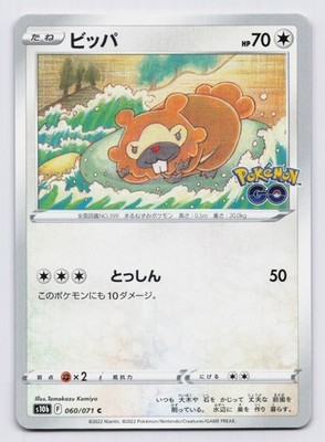 Bidoof Common S10b: Pokemon GO 060/071 NM | eBay