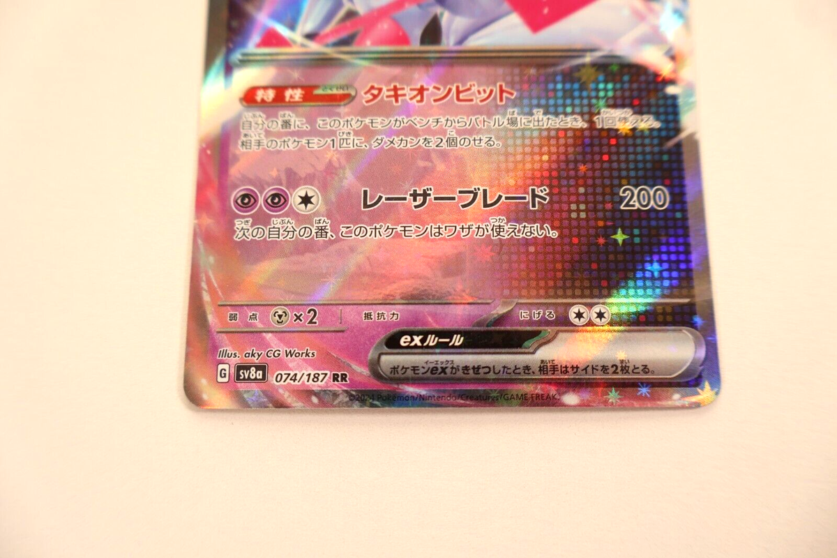 Pokemon Card 074/187 SV8A Iron Valiant ex RR 2024 Japan | eBay