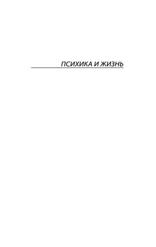 Владимир Бехтерев. Психика и жизнь. Внушение. Эксклюзивная классика. на русском - Imagen 4 de 14