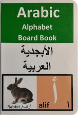Arabic Alphabet Board Book:The Alphabet of the Arabic Language